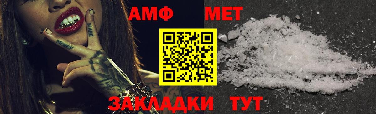 mega онион  АМФЕТАМИН  Шелехов  Вход с VPN  АМФЕТАМИН 97%  АМФ 