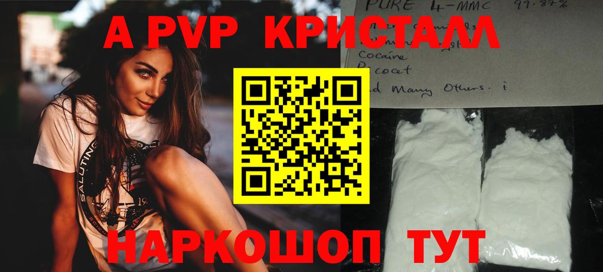 Альфа ПВП СК  А ПВП мука  Вход с VPN  продажа наркотиков  Шелехов 
