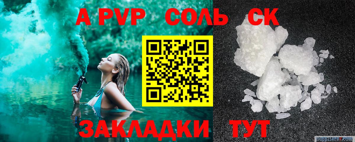 APVP VHQ Шелехов