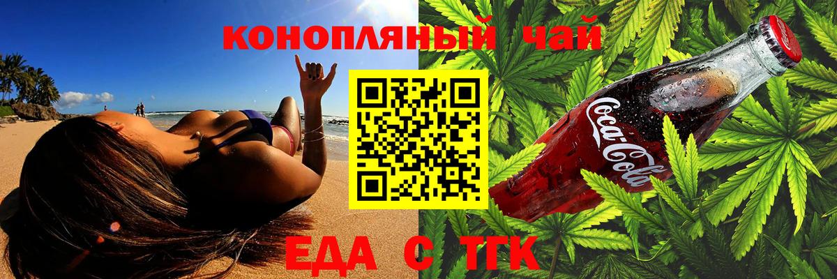 Шелехов  Печенье с ТГК конопля  Вход с VPN 