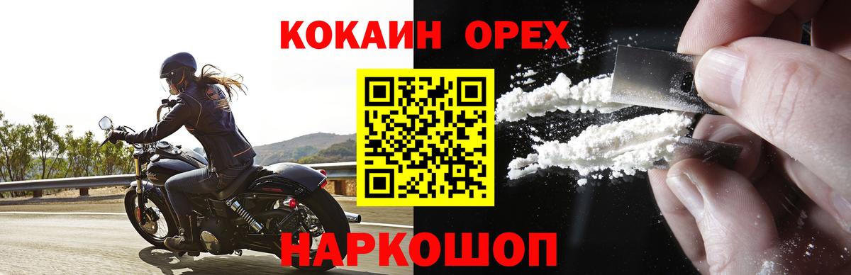 КОКАИН Перу Шелехов
