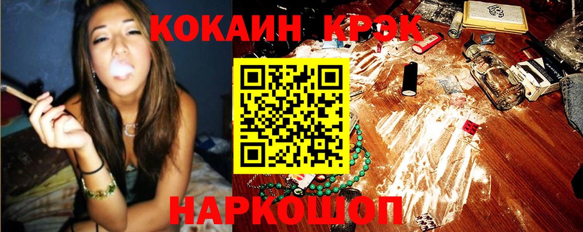 Шелехов  как найти закладки  Вход с VPN  COCAIN 98% 