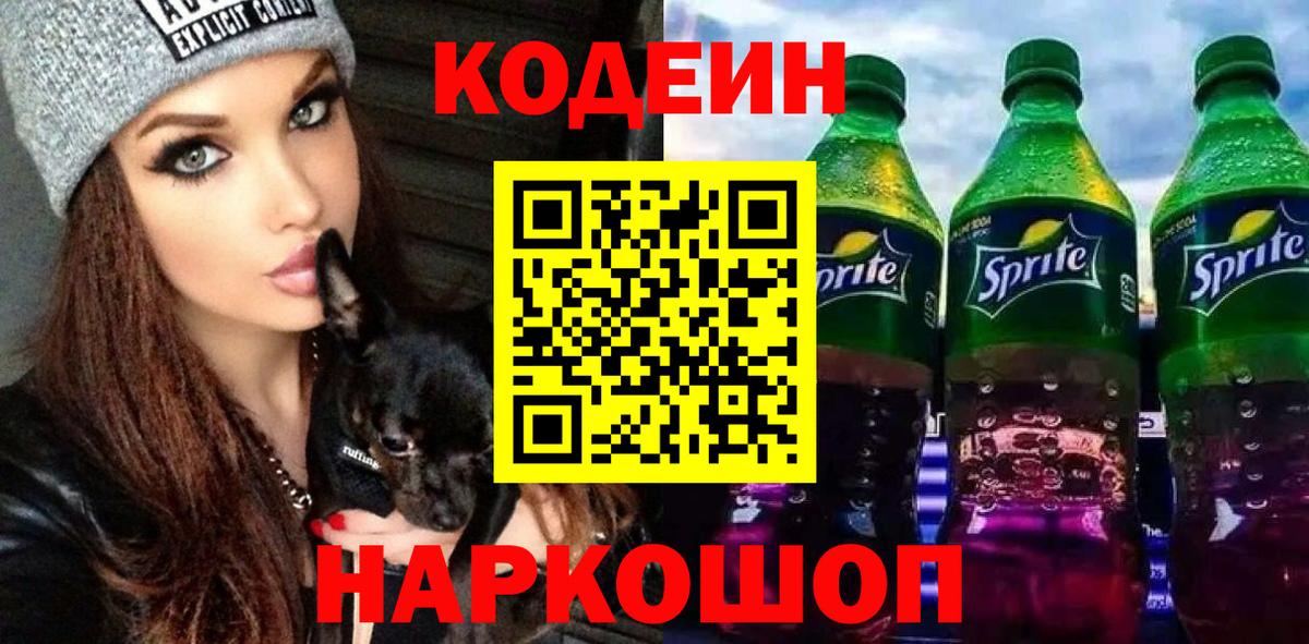 МАРИХУАНА Шелехов