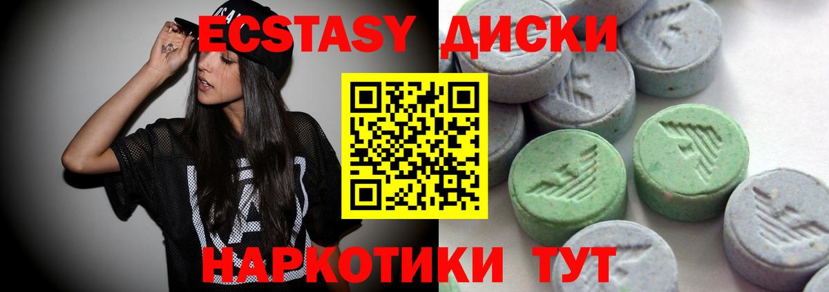 Шелехов  ЭКСТАЗИ 280 MDMA  Экстази  omg зеркало  Ecstasy DUBAI  Вход с VPN 