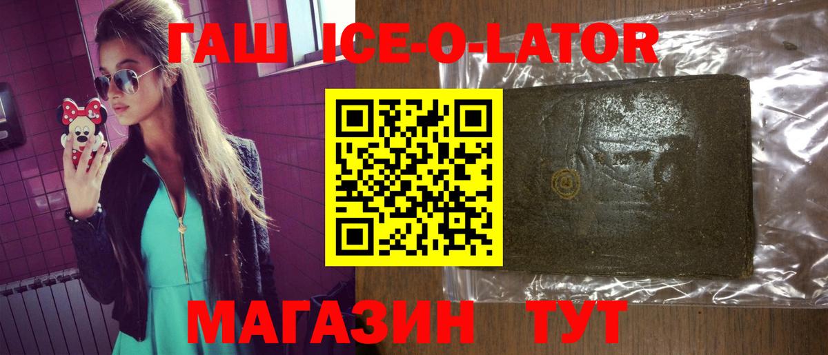 Гашиш Premium Шелехов