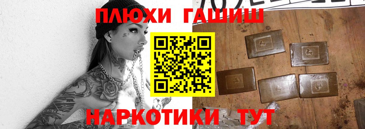 Гашиш гарик  даркнет сайт  Шелехов  Вход с VPN  Гашиш 40% ТГК 