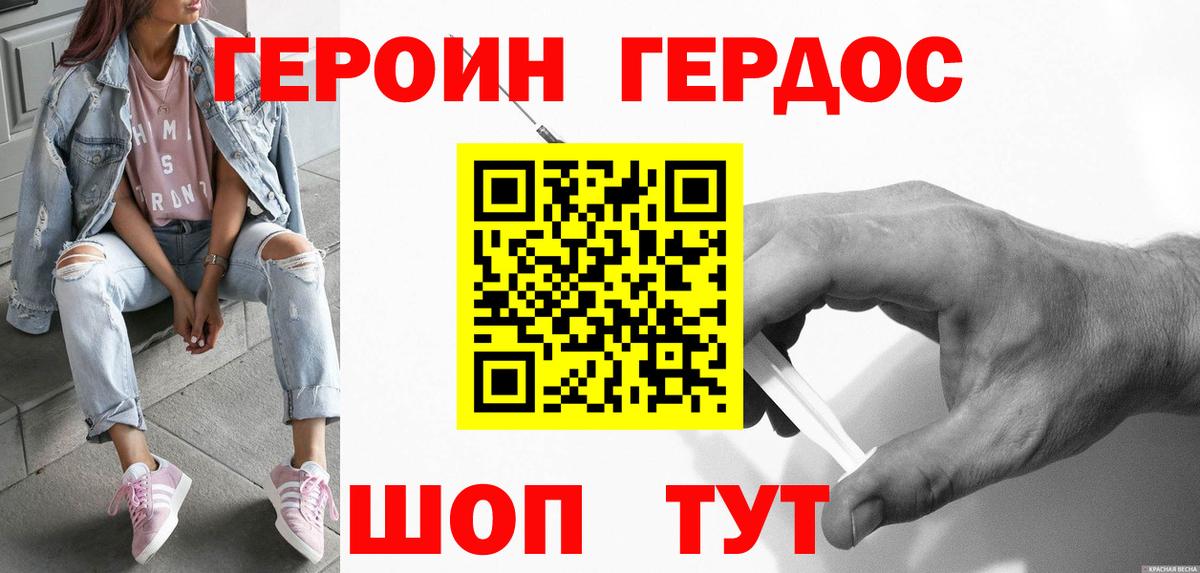Героин афганец Шелехов