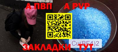 альфа пвп VHQ Наро-Фоминск