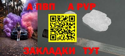 альфа пвп VHQ Наро-Фоминск