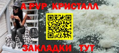 альфа пвп VHQ Наро-Фоминск