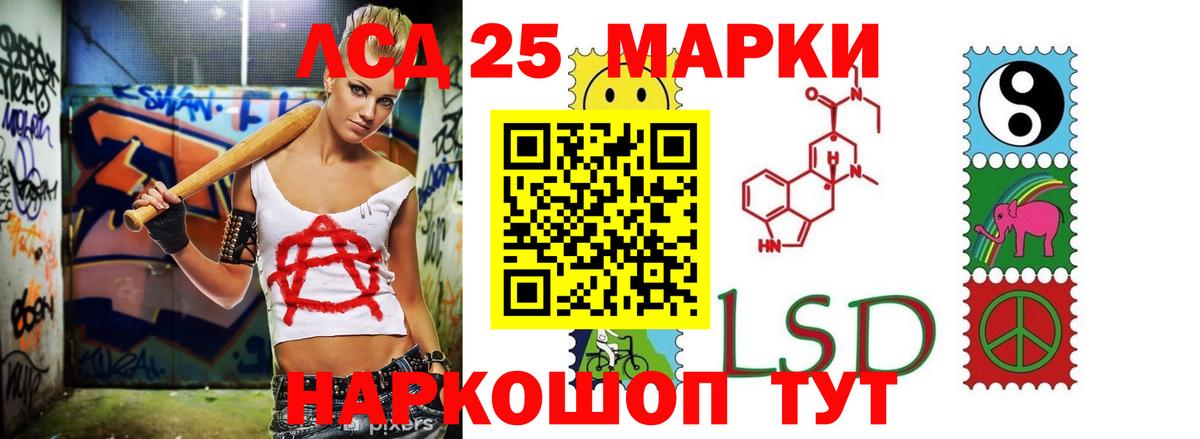 LSD-25 экстази кислота Шелехов