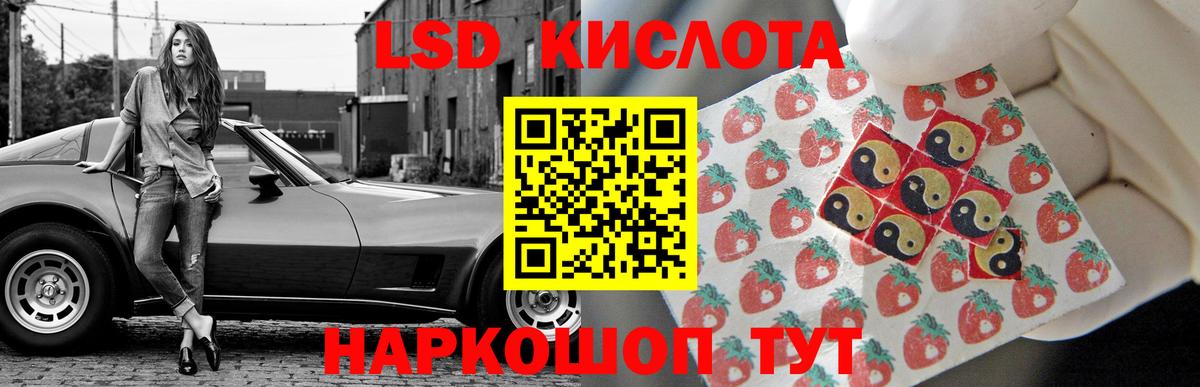 ЛСД экстази кислота  ЛСД экстази  Шелехов  Вход с VPN 