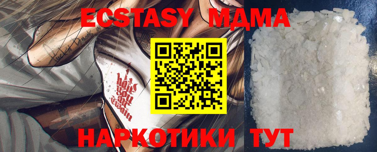 МДМА Molly Шелехов