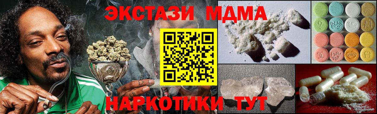 MDMA молли  МДМА молли  МДМА  Шелехов  Вход с VPN 