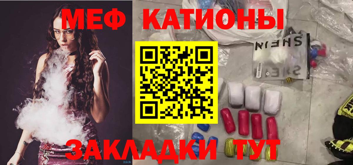 МЕФ  Меф 4 MMC  Мефедрон мука  Меф  Шелехов  Вход с VPN 