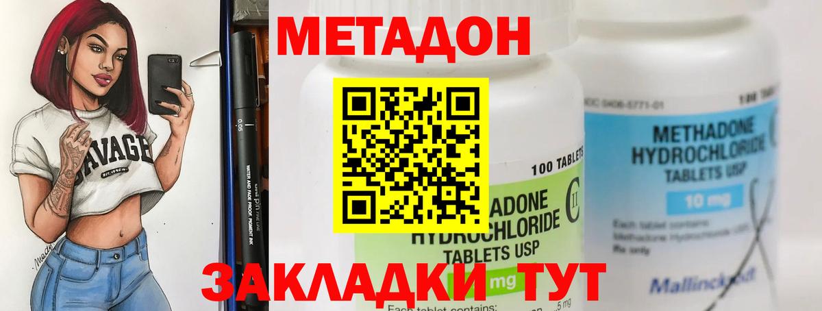 Метадон кристалл  Вход с VPN  Метадон мёд  Шелехов 
