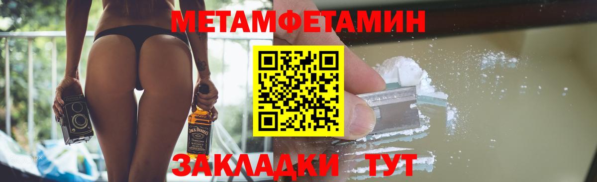 МЕТАМФЕТАМИН витя  Вход с VPN  Шелехов  МЕТАМФЕТАМИН витя 
