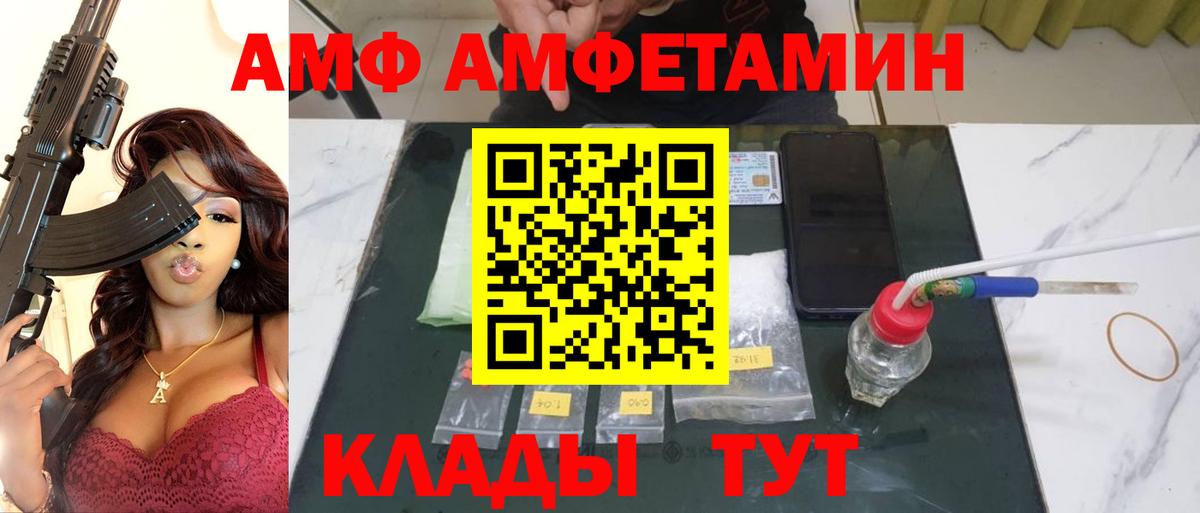 МЕТАМФЕТАМИН витя Шелехов
