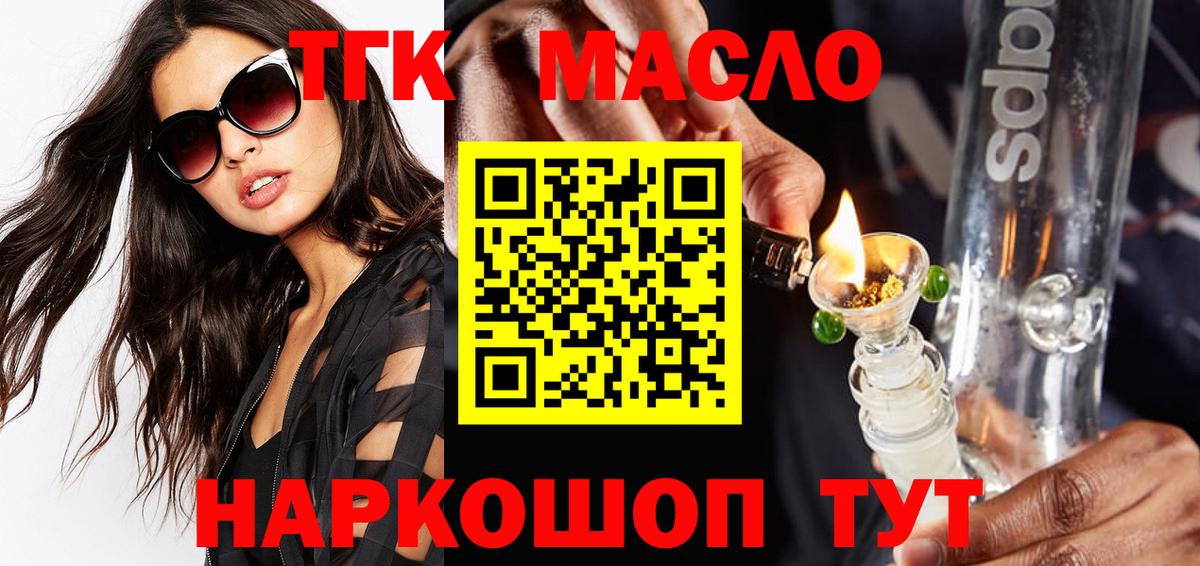 ТГК вейп Шелехов