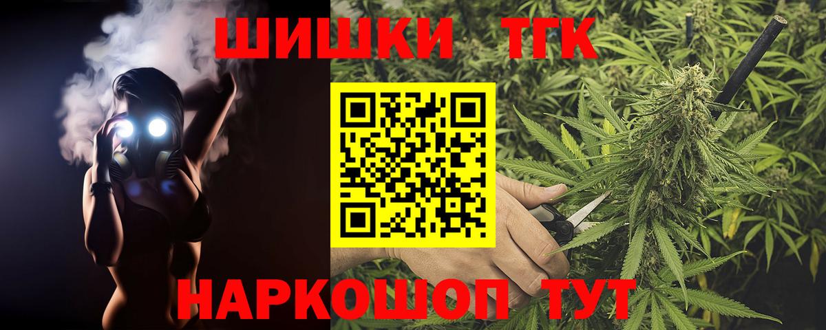 Бошки марихуана THC 21%  МАРИХУАНА сатива  Бошки марихуана гибрид  Шелехов  Вход с VPN 